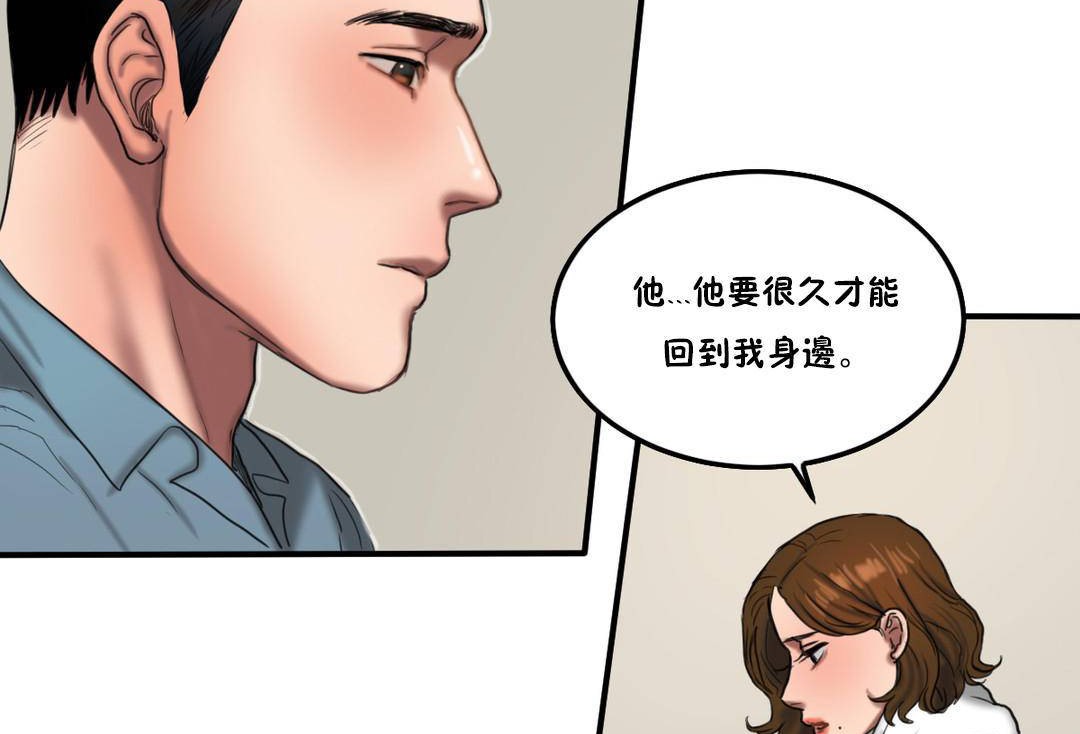 《夫人的禮物》在线观看 第55话 漫画图片113