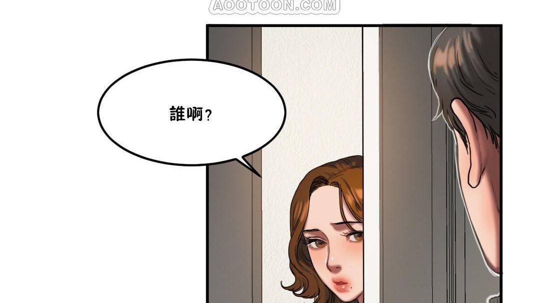 《夫人的禮物》在线观看 第55话 漫画图片58