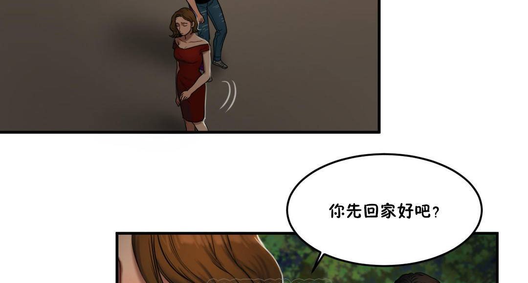 《夫人的禮物》在线观看 第55话 漫画图片21