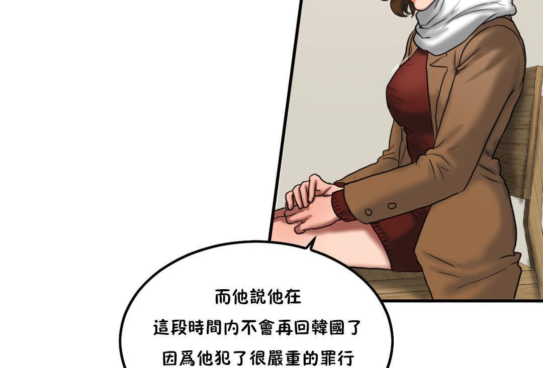 《夫人的禮物》在线观看 第55话 漫画图片114