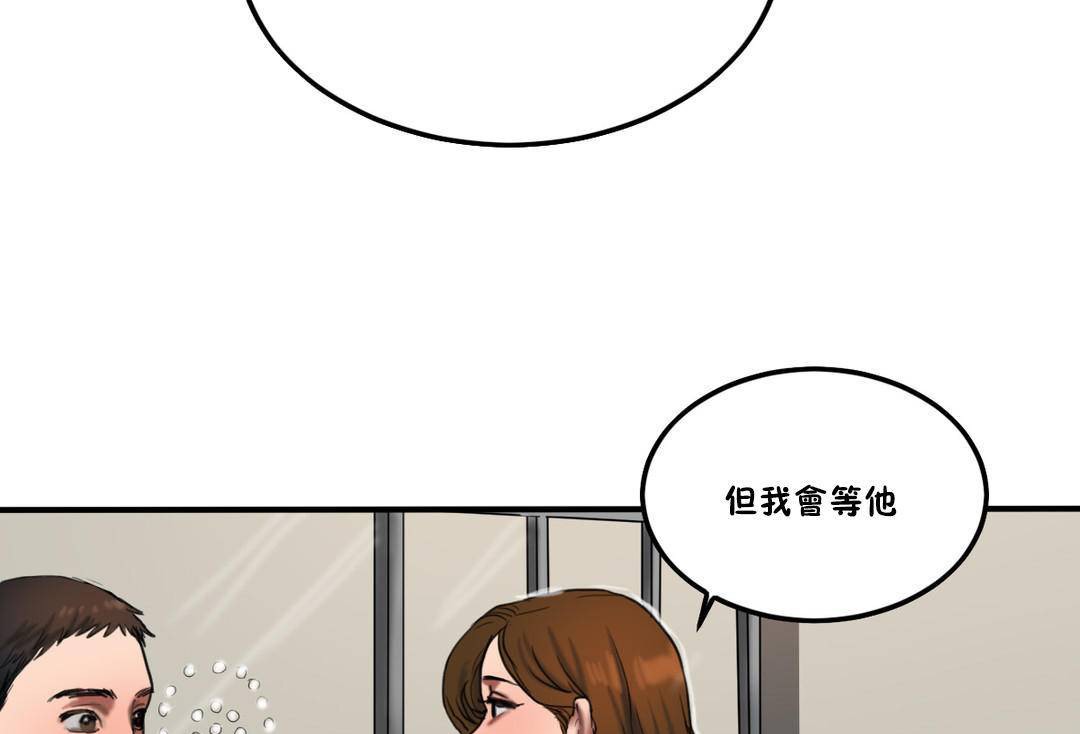 《夫人的禮物》在线观看 第55话 漫画图片115