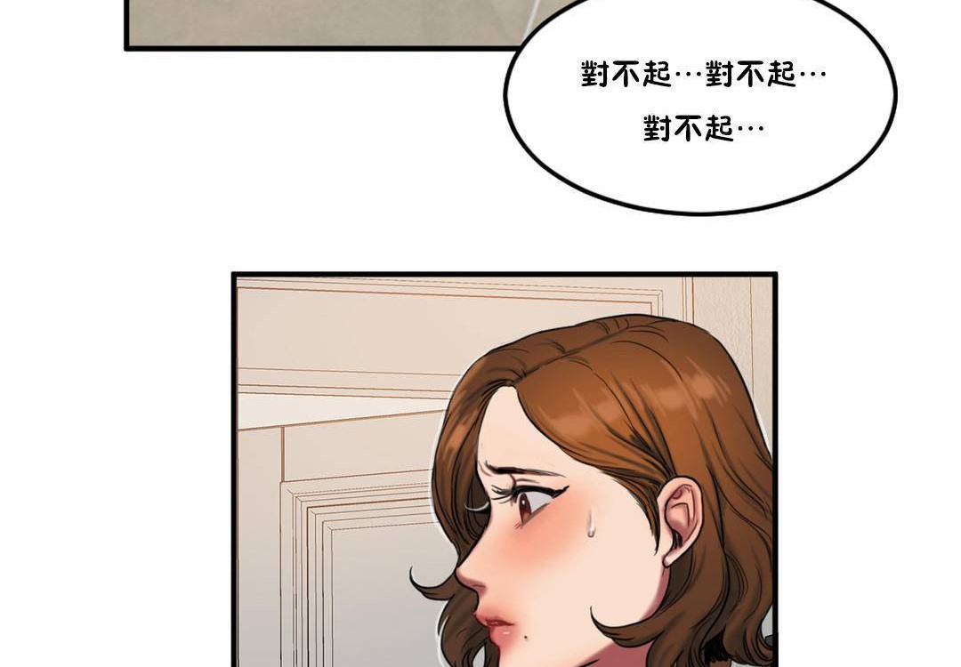 《夫人的禮物》在线观看 第55话 漫画图片86