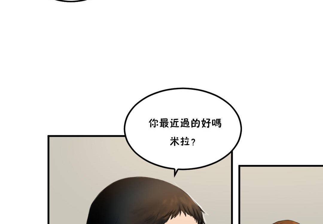 《夫人的禮物》在线观看 第55话 漫画图片102