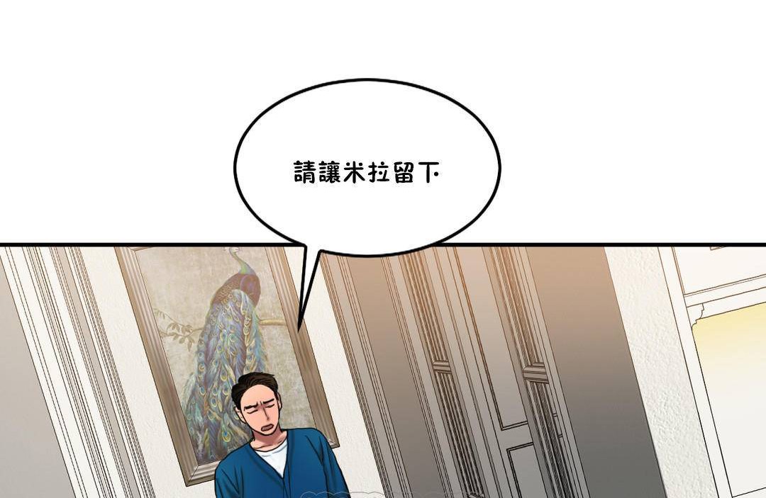 《夫人的禮物》在线观看 第55话 漫画图片75