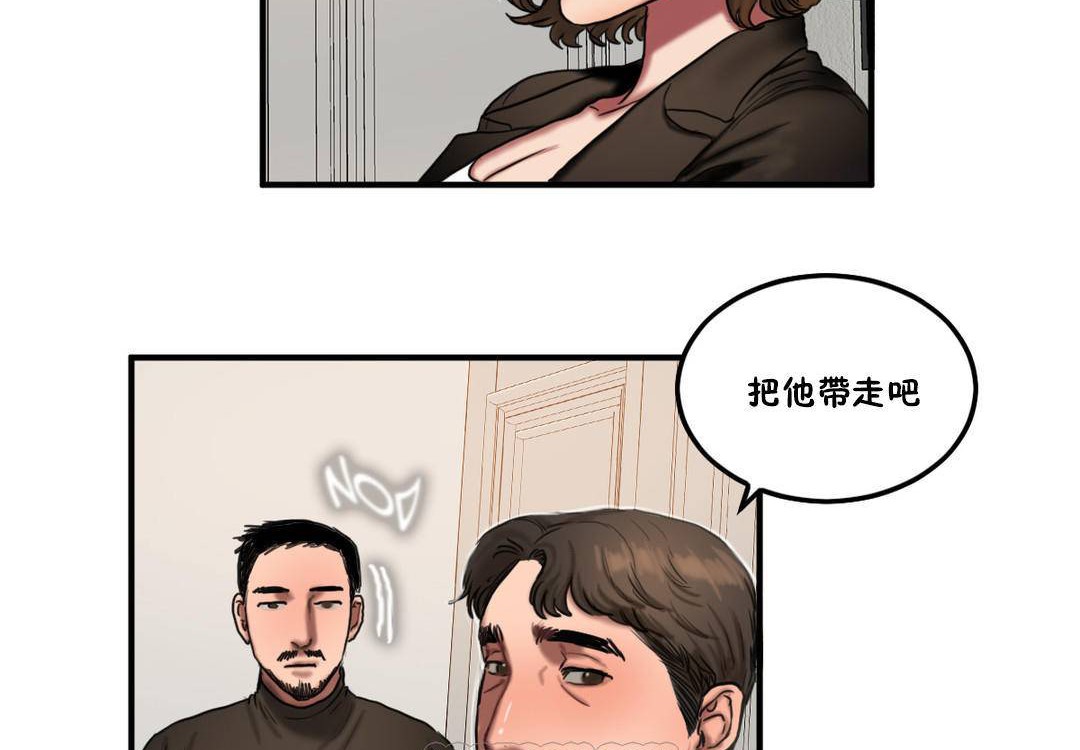 《夫人的禮物》在线观看 第55话 漫画图片87