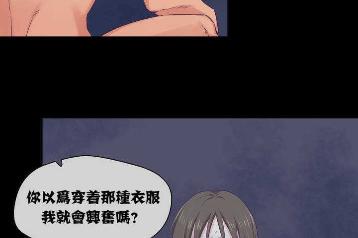 《可愛的他》在线观看 第1话 漫画图片6