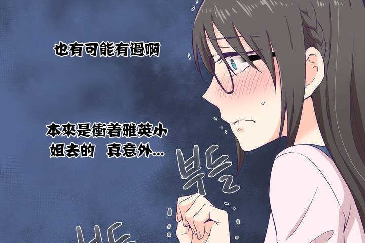 《可愛的他》在线观看 第1话 漫画图片137