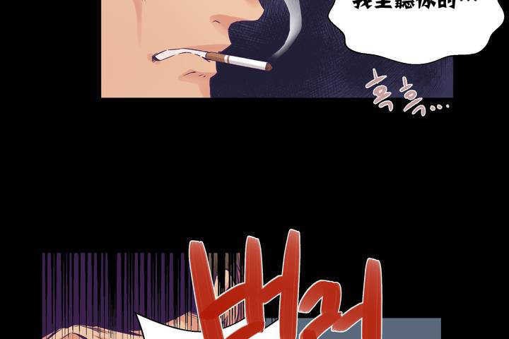 《可愛的他》在线观看 第1话 漫画图片12