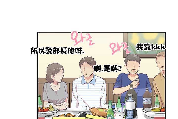 《可愛的他》在线观看 第1话 漫画图片96