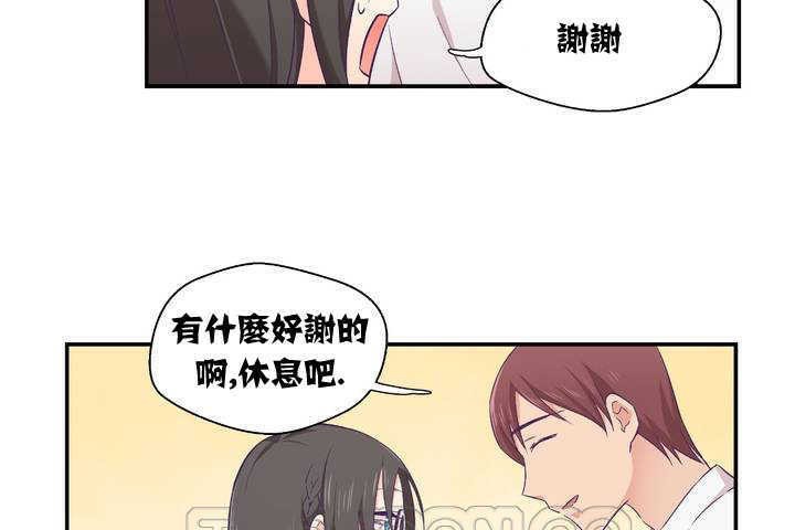 《可愛的他》在线观看 第1话 漫画图片69