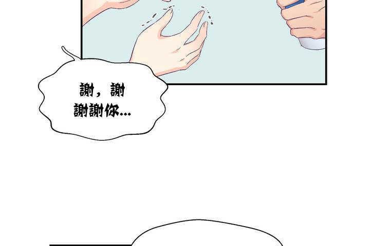 《可愛的他》在线观看 第1话 漫画图片66