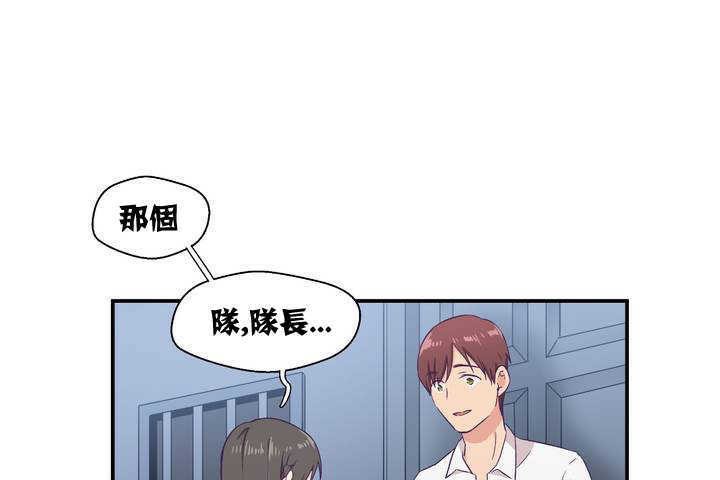 《可愛的他》在线观看 第1话 漫画图片156