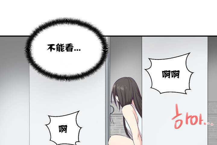 《可愛的他》在线观看 第1话 漫画图片215