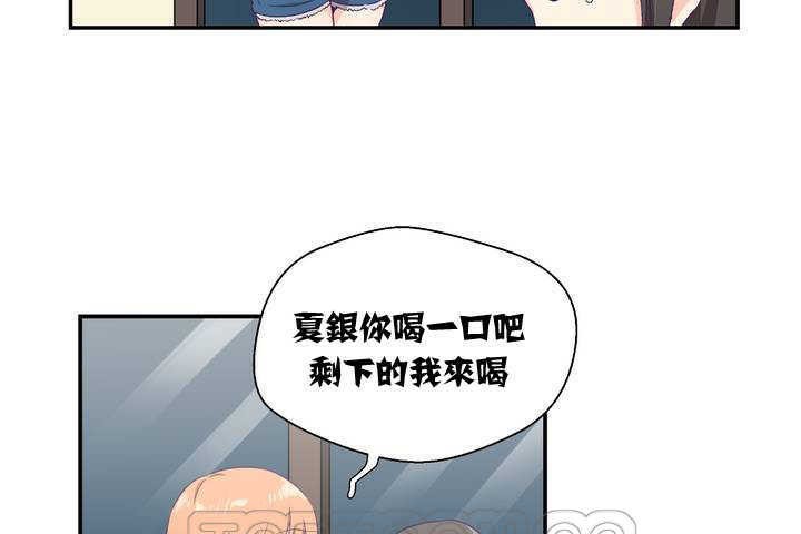 《可愛的他》在线观看 第1话 漫画图片141