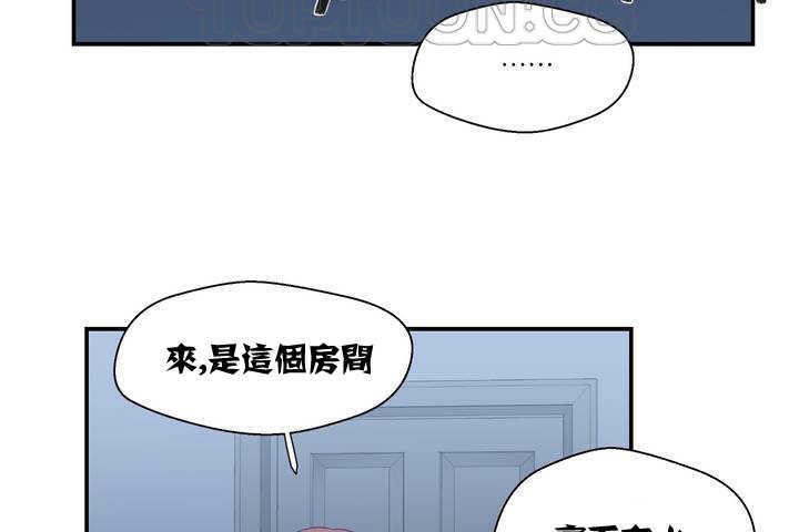 《可愛的他》在线观看 第1话 漫画图片154