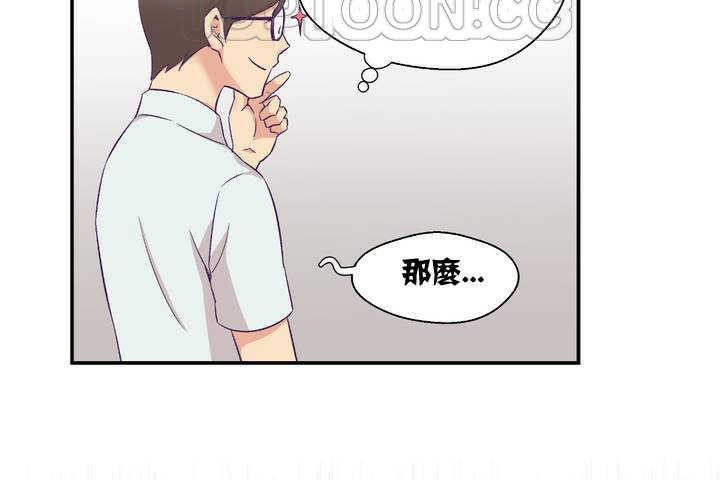 《可愛的他》在线观看 第1话 漫画图片130