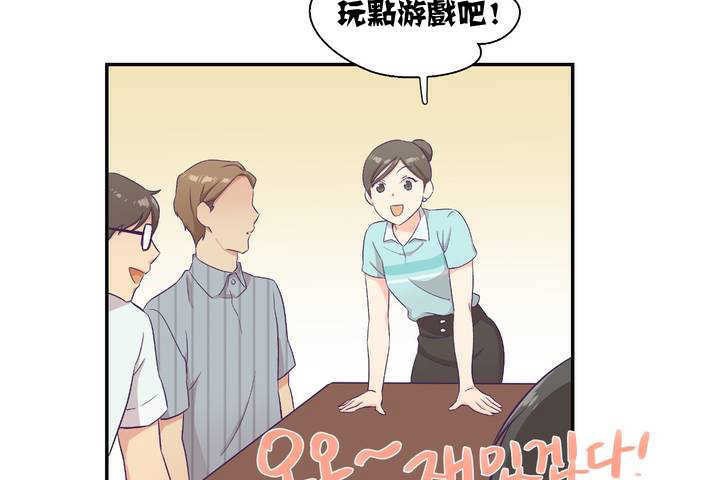 《可愛的他》在线观看 第1话 漫画图片101