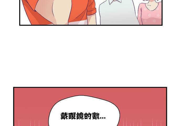 《可愛的他》在线观看 第1话 漫画图片107