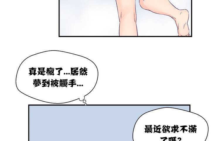 《可愛的他》在线观看 第1话 漫画图片205