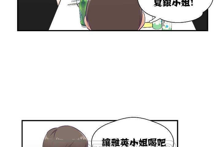 《可愛的他》在线观看 第1话 漫画图片129