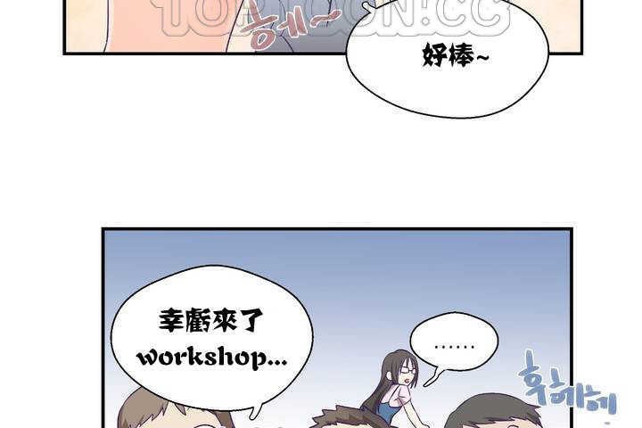 《可愛的他》在线观看 第1话 漫画图片40