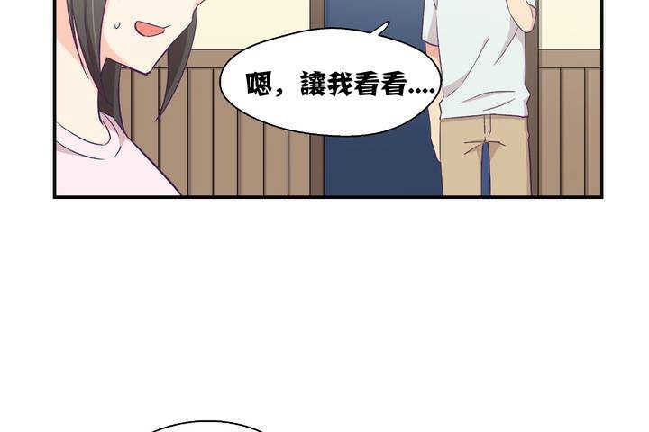 《可愛的他》在线观看 第1话 漫画图片127