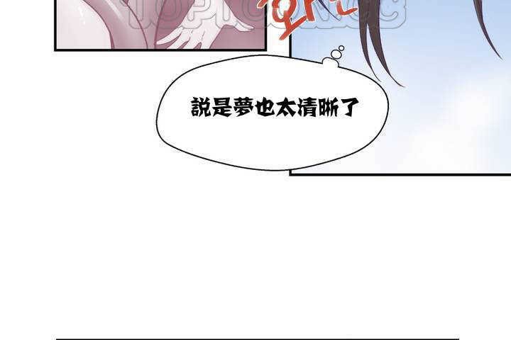 《可愛的他》在线观看 第1话 漫画图片208