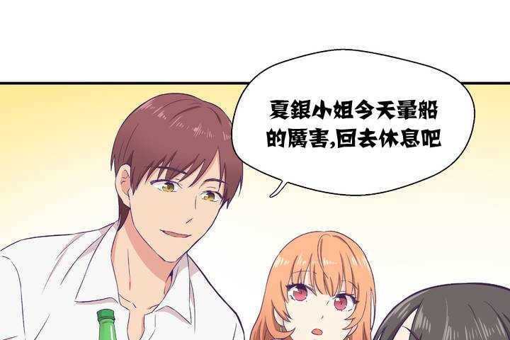 《可愛的他》在线观看 第1话 漫画图片144