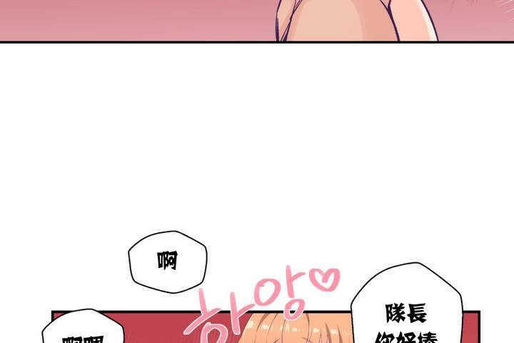 《可愛的他》在线观看 第1话 漫画图片229