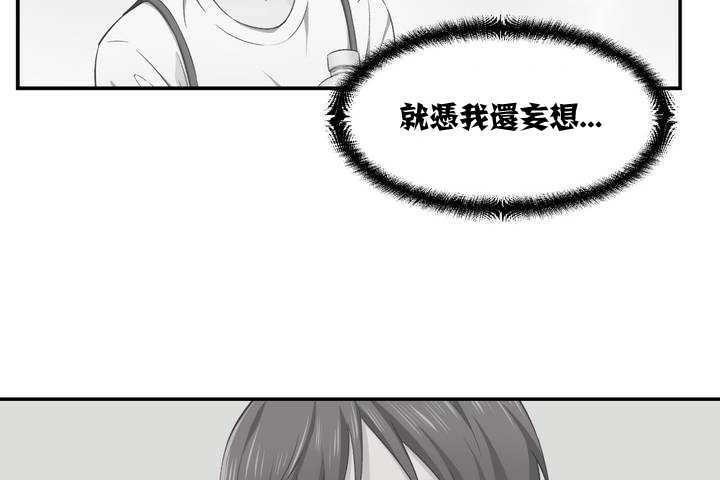 《可愛的他》在线观看 第1话 漫画图片239