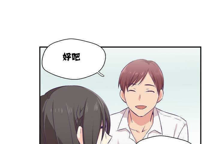 《可愛的他》在线观看 第1话 漫画图片68