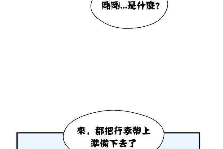 《可愛的他》在线观看 第1话 漫画图片85