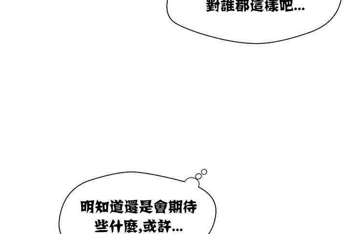 《可愛的他》在线观看 第1话 漫画图片152