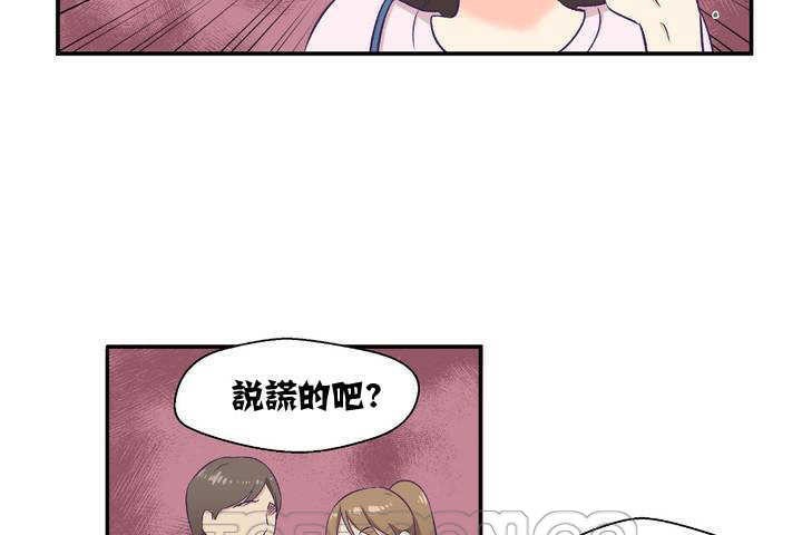 《可愛的他》在线观看 第1话 漫画图片135