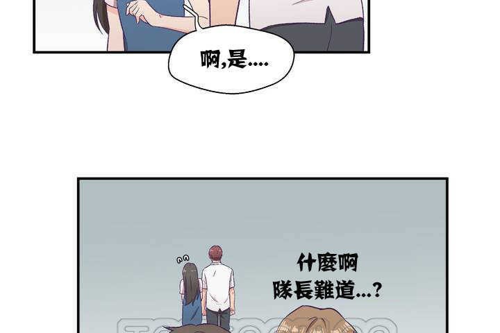 《可愛的他》在线观看 第1话 漫画图片147