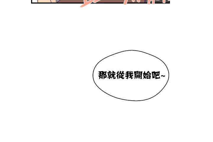 《可愛的他》在线观看 第1话 漫画图片102