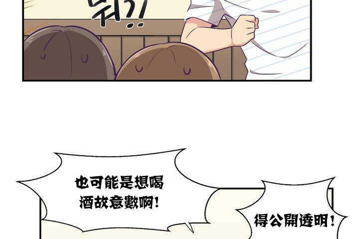 《可愛的他》在线观看 第1话 漫画图片115