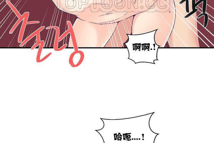 《可愛的他》在线观看 第1话 漫画图片220