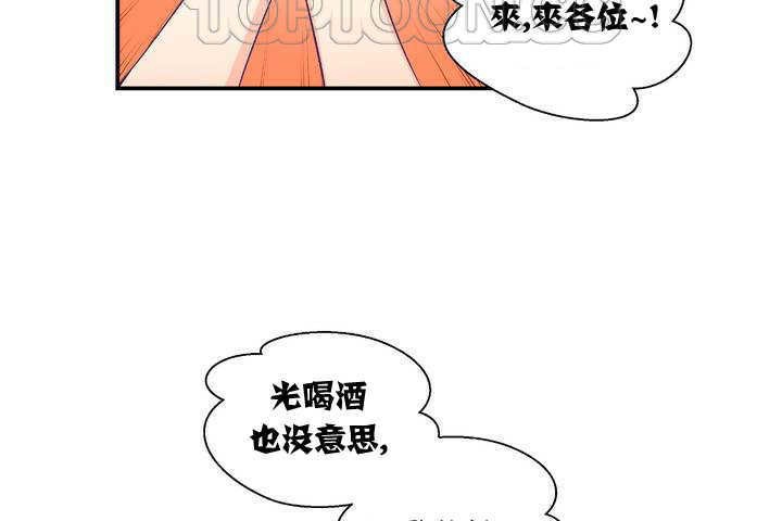 《可愛的他》在线观看 第1话 漫画图片100