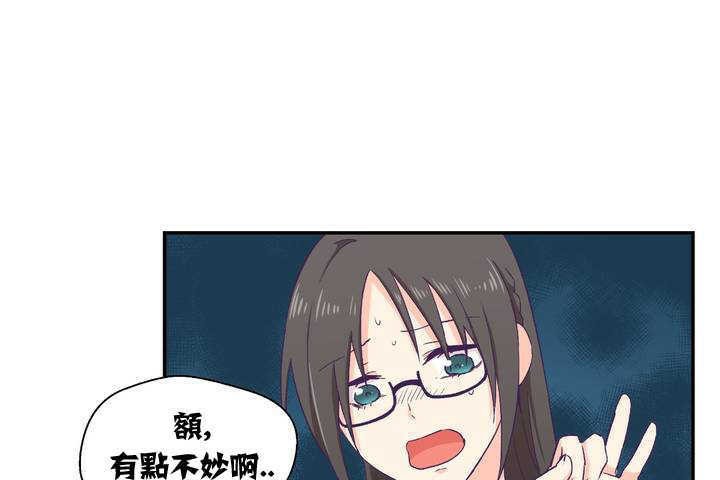 《可愛的他》在线观看 第1话 漫画图片109