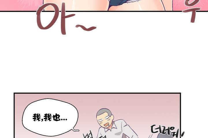 《可愛的他》在线观看 第1话 漫画图片122