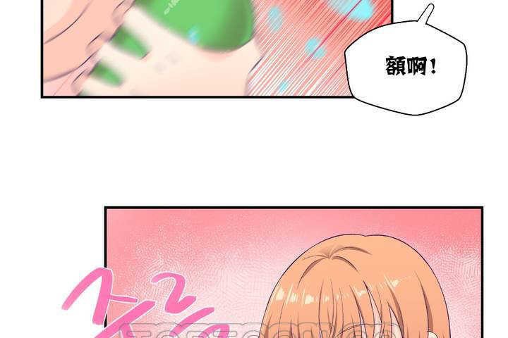 《可愛的他》在线观看 第1话 漫画图片51