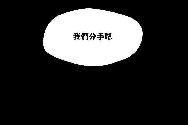 《可愛的他》在线观看 第1话 漫画图片2