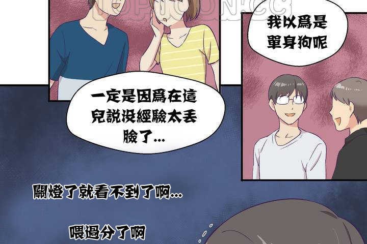 《可愛的他》在线观看 第1话 漫画图片136