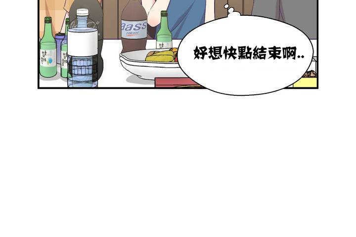 《可愛的他》在线观看 第1话 漫画图片98