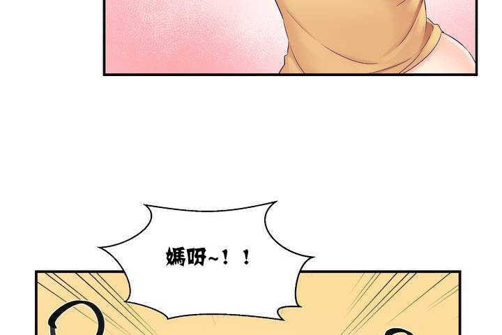 《可愛的他》在线观看 第1话 漫画图片53