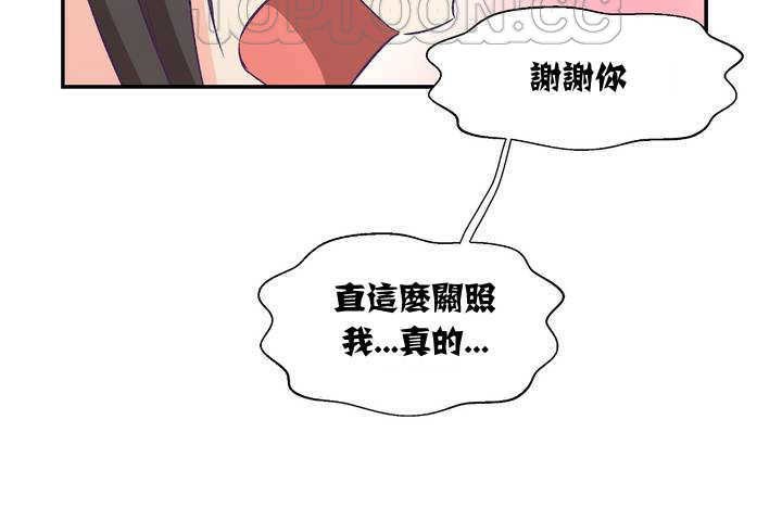 《可愛的他》在线观看 第1话 漫画图片160