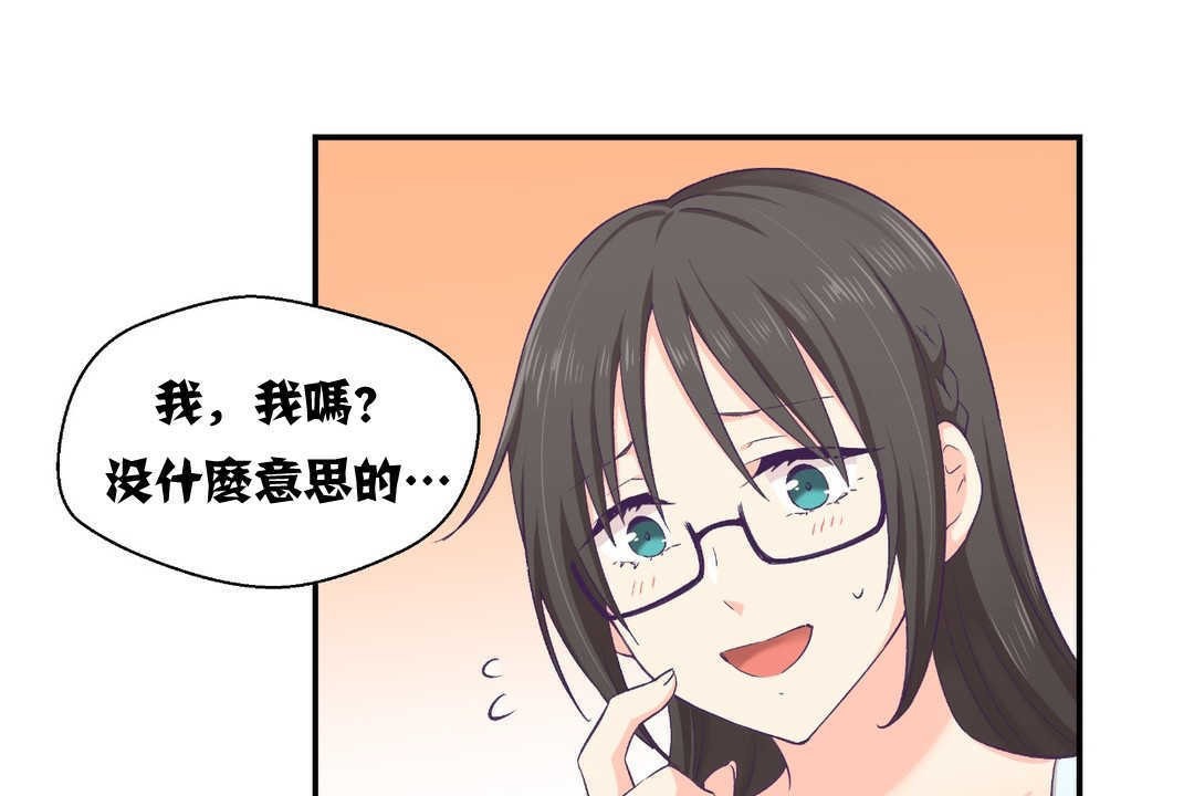 《可愛的他》在线观看 第2话 漫画图片103