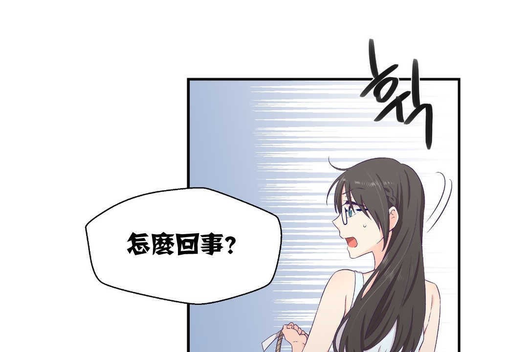 《可愛的他》在线观看 第2话 漫画图片163