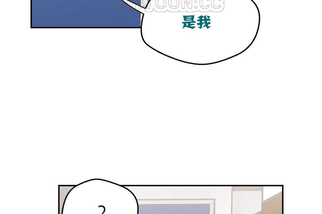 《可愛的他》在线观看 第2话 漫画图片196